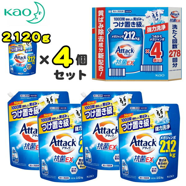 新品　未使用　アタック プロEX石けん 8本＋1本 楽天市場】アタック プロex石けん（洗剤・柔軟剤・クリーナー｜日用