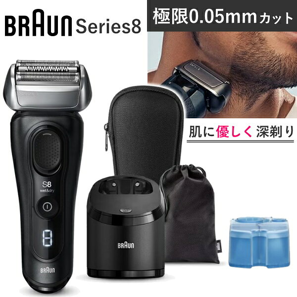 楽天市場】ブラウン シェーバー 8463ccの通販