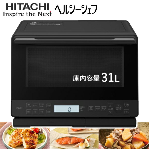 楽天市場】オーブンレンジ 日立 ヘルシーシェフ mro-s8yの通販