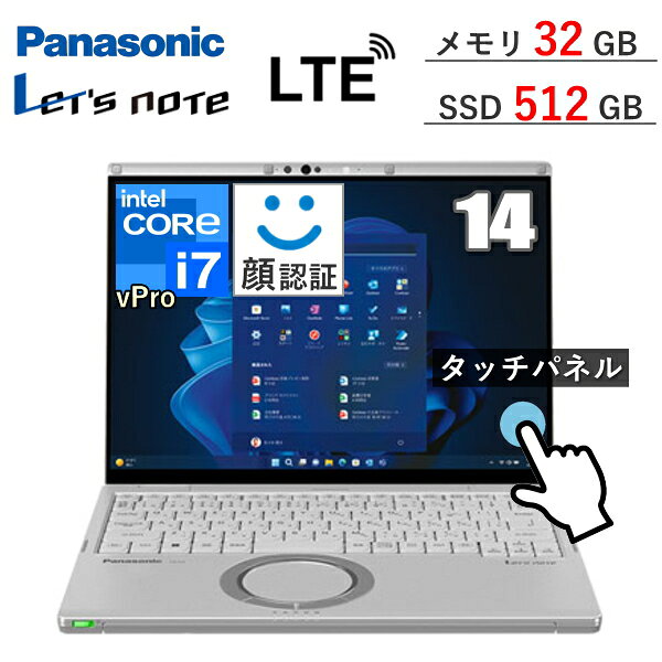 【 SIMフリー / メモリ32GB / SSD 512GB 】パナソニック レッツノート ノートパソコン 14型 CF-FV4 CF-FV4STGAS Windows 11 Pro QHD タッチパネル 5G Core i7 メモリ 32GB Wi-Fi6E webカメラ CFFV4STGAS Let'snote レッツ ノート Let's note モバイルPC ノートPC