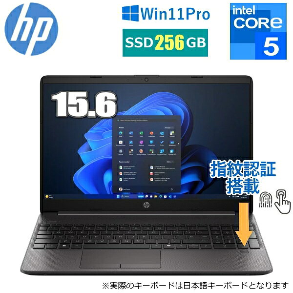 HP 250R G9 Notebook PC Windows 11 Pro 15.6型 PC Core5-120U 8GB SSD 256GB 指紋認証 指紋認証搭載 フルHD Webカメラ ノートパソコン C52NQAT#ABJ 新品