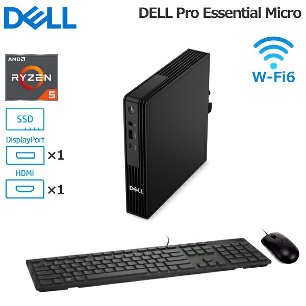 Dell Pro Essential Micro デスクトップパソコン Windows11 Pro AMD Ryzen5 メモリ16GB SSD 512GB Wi-Fi6 スピーカー内蔵 HDMI DisplayPort USBキーボード USB光学マウス DTOP117-001N1 デスクトップPC 新品 本体