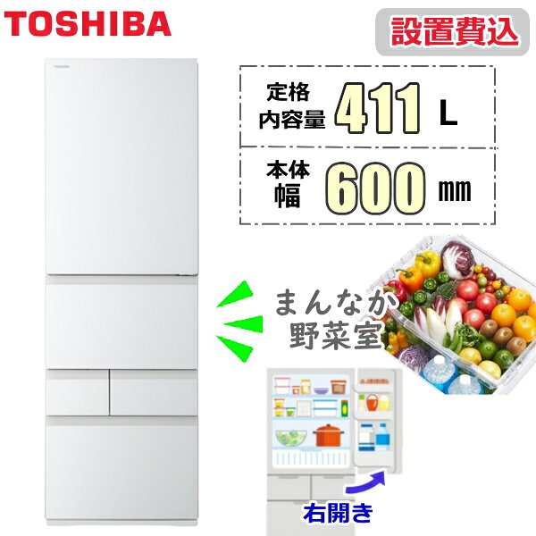 楽天市場】冷蔵庫 自動製氷（メーカー東芝）の通販