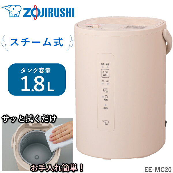 楽天市場】スチーム式加湿器 象印 2.2lの通販