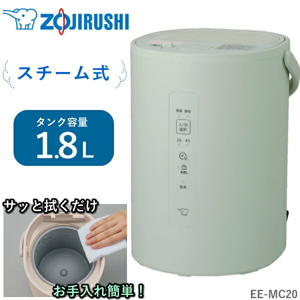 楽天市場】象印 加湿器 スチーム（カラーグリーン）（家電）の通販
