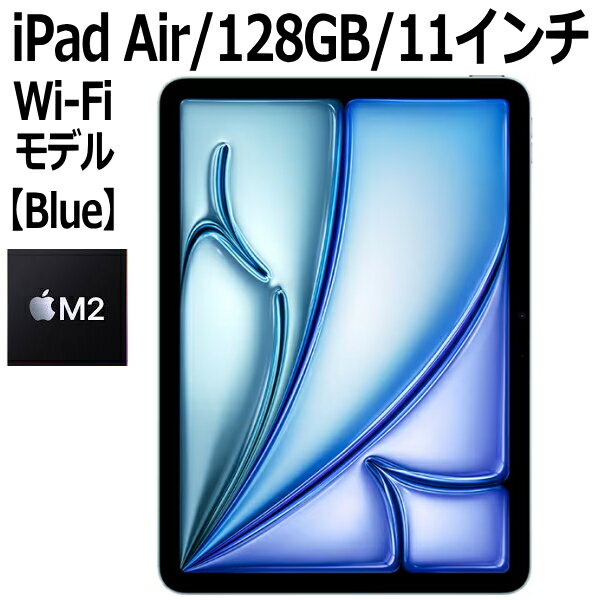 楽天市場】ipad air 11インチ 本体(容量(内蔵ストレージ)128GB)(タブレットPC本体|スマートフォン・タブレット)の通販 楽天市場】ipad air 11インチ 本体(容量(内蔵ストレージ)128GB)(タブレットPC本体|スマートフォン・タブレット)の通販