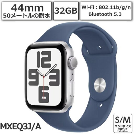 【国内正規品/保証未開始/新品】Apple Watch SE2 第2世代 本体 GPSモデル 44mm バンドサイズ S/M MXEQ3J/A シルバーアルミニウムケースとデニムスポーツバンド 新品 アップル シルバー アップルウオッチse2 【国内正規品/保証未開始/新品】Apple Watch SE2 第2世代 本体 GPSモデル 44mm バンドサイズ S/M MXEQ3J/A シルバーアルミニウムケースとデニムスポーツバンド 新品 アップル シルバー アップルウオッチse2