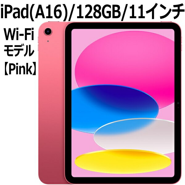 楽天市場】iPad(カラーピンク)(タブレットPC本体 楽天市場】iPad(カラーピンク)(タブレットPC本体