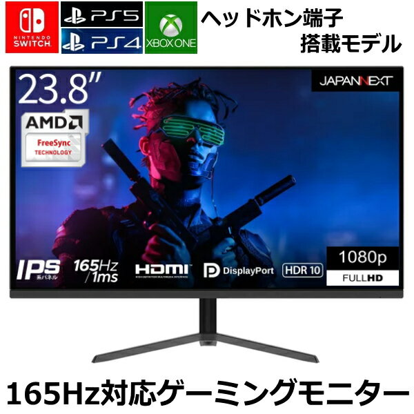 HDMI֥ץ쥼ȡIPS ߥ󥰥˥ 165Hz PS5б ®1ms 23.8 եHD JAPANNEXT JN-238Gi165FHDR FreeSync եåե꡼ ֥롼饤ȷڸ⡼ ե졼쥹 إĥɥۥü HDMI DPü ߥ...