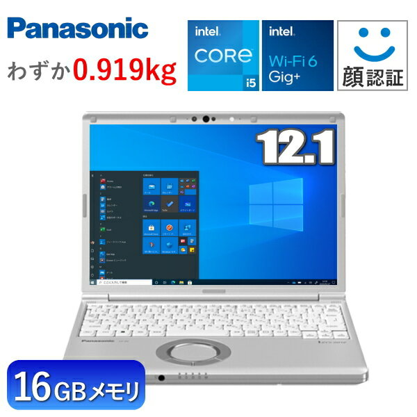 Panasonic レッツノート 大容量メモリ16GB ノートパソコン CF-SV1RDLAS 本体 Let 039 s note Windows11 Pro 12.1型 WUXGA 顔認証 カメラ Core i5-1145G7 vPro Wi-Fi6 16GB SSD 256GB 顔認証 Webカメラ パナソニック レッツノート ノートPC 軽量 モバイルPC CF-SV1