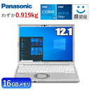 Panasonic レッツノート 大容量メモリ16GB ノー...