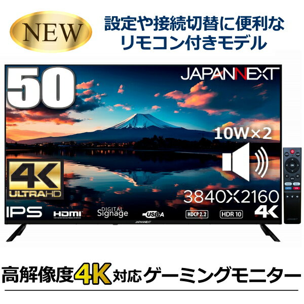 【サイネージ機能搭載】50インチ 4K 液晶モニター IPSパネル JAPANNEXT JN-IPS50UHDR-U フリッカー軽減 ブルーライト軽減 フレームレス ステレオスピーカー搭載 JN-IPS50UHDR 50型 リモコン付…