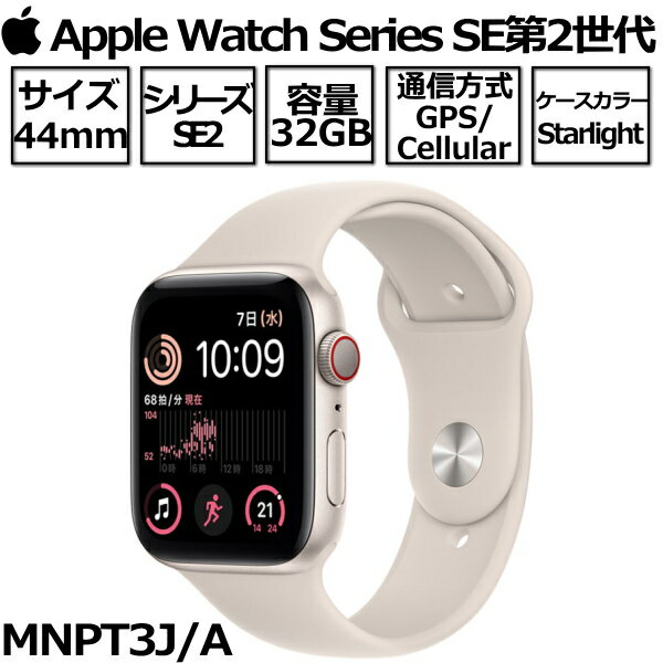 ڥ顼ǥApple Watch SE2 2  GPS  Cellularǥ 44mm MNPT3J/A 饤ȥߥ˥ॱȥ饤ȥݡĥХ 쥮顼  åץ 饤 åץ륦åse2