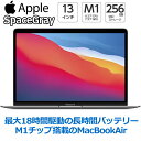 Apple MacBook Air 13.3型 M1 チップ 8コア SSD 256GB メモリ 8GB 13.3型 スペースグレイ MGN63J/A Retinaディスプレイ MacBookAir マックブックエアー 13.3 マック MAC マックブック アップル MGN63JA MGN63 新品 未開封 保証1年間