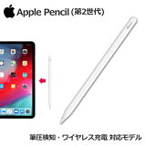 åץڥ󥷥   Apple Pencil  åץ ڥ󥷥 2 ApplePencil ¦̽ ǿ åڥ 饹ڥ ɮ MU8F2J/A ڥ