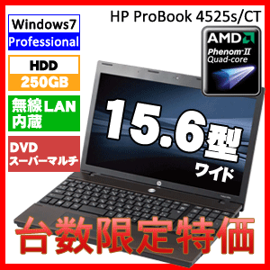 HPVE694AV-AOGUProBook4525s/CTNotebookPC15.6���磻�ɱվ�/HDD250GB/DVD�ޥ��/̵��LAN�Ρ���PCVE694AVANBD��smtb-TD�ۡ�yokohama��
