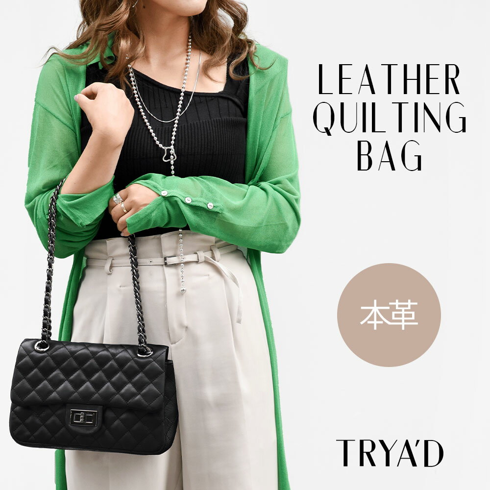 TRYAD／トライアド ショルダーバッグ レディース 斜めがけ 大人 軽量 【Shellne-neo】チェーンバッグ レディース 本革 キルティング 大人 ショルダーバッグ セレモニーバッグ 本革バッグ 入学式バッグ 結婚式バッグ フォーマルバッグ 入学 卒業 本革