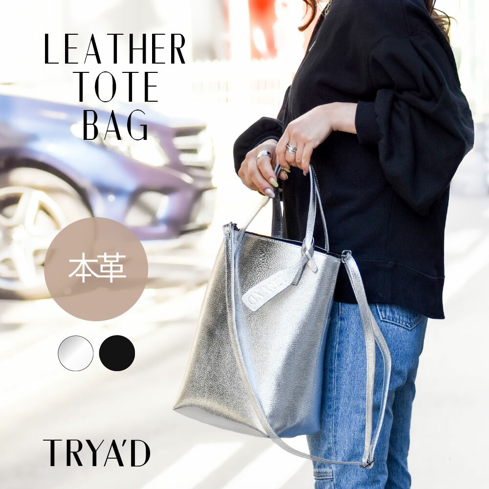 シルバー バッグ トートバッグ レディース 本革 軽い 【LAPY】 トートバッグ レディース 軽量 ポケット 本革 シルバーバッグ ショルダー ショルダーバッグ 斜めがけ 大人 軽量 2way シルバーバッグ 大容量 レザー 革 A4 旅行 バック レディースバッグ 通勤バッグ TRYAD