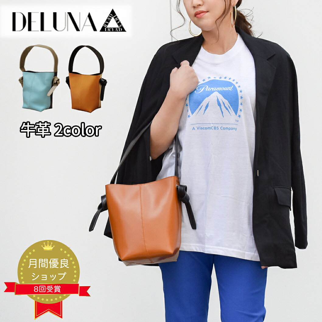 ワンハンドルでスタイルup!! トートバッグ【DELUNA】ショルダーバッグ レディース 縦長 ミニ ミニバッグ sサイズ 小さめ バケツ型バッグ ワンショルダー 大人かわいい 通勤 通学 お仕事 本革 レザー 牛革 おしゃれ お出かけ /財布/長財布/収納のサムネイル