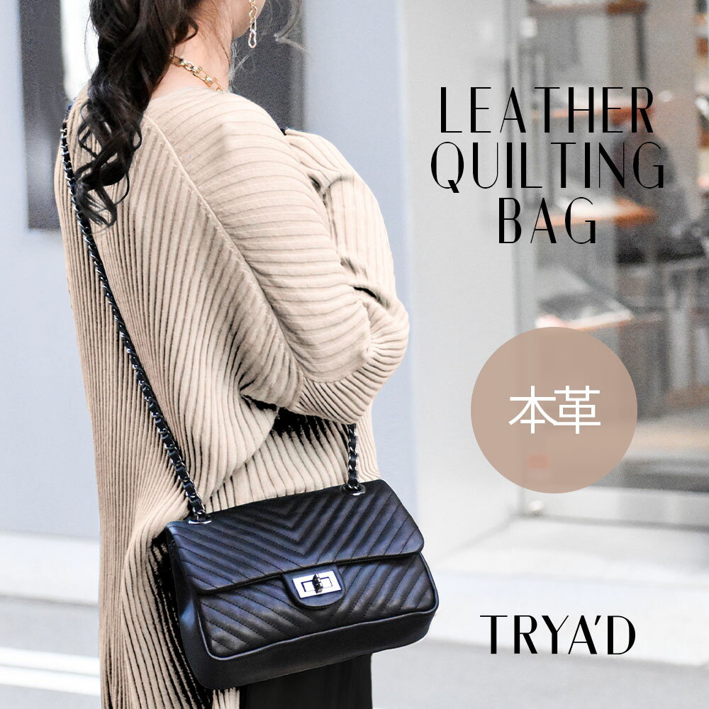 キルティングバッグ チェーンバッ