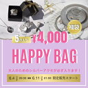【5点以上 福袋】 福袋 レディース シルバーアクセサリー 福袋 sv925 絶対入る 何が入るかお楽しみ 豪華 シークレット お楽しみ袋 ごほうび アクセサリー ジュエリー シルバーアクセ 小物 雑貨 39ショップ