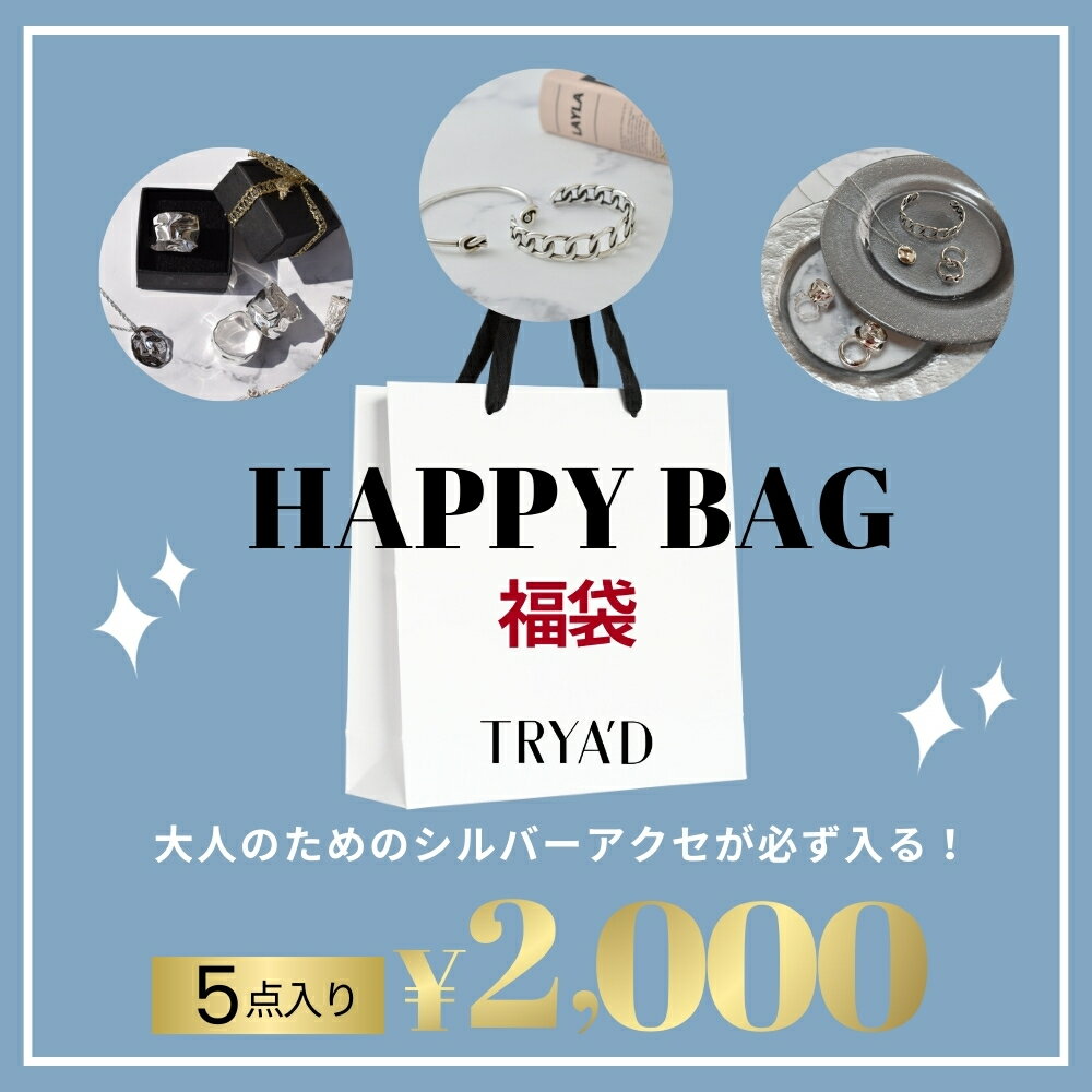 【5点以上 福袋】 歳末福袋 レディース シルバーアクセサリー 福袋 sv925 絶対入る 何が入るかお楽しみ 豪華 シークレット お楽しみ袋 ごほうび アクセサリー ジュエリー シルバーアクセ 小物 雑貨 39ショップ