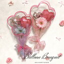 【BAGと同時購入時のみ購入可能】.※単品購入不可 バルーンブーケ| 入学 卒業式 誕生日祝い バルーンギフト プレゼント 二次会 出産祝い お祝い バルーンギフト スティックバルーン
