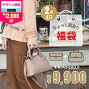 本革商品が必ず2点入って今だけ9900円 HAPPY BAG 2点入福袋 お楽しみ袋 豪華 【HAPPYBAG-福袋-】 本革バッグ 数量限定 早い者勝ち バッグ まとめ買い レディースバッグ ショルダーバッグ トートバッグ(4)