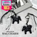 【SALE/クーポンで10%OFF】バッグチャーム ペガサス 【Mone-モネ-】 馬 チャーム キーホルダー チャーム charm かわいい バッグチャーム ...