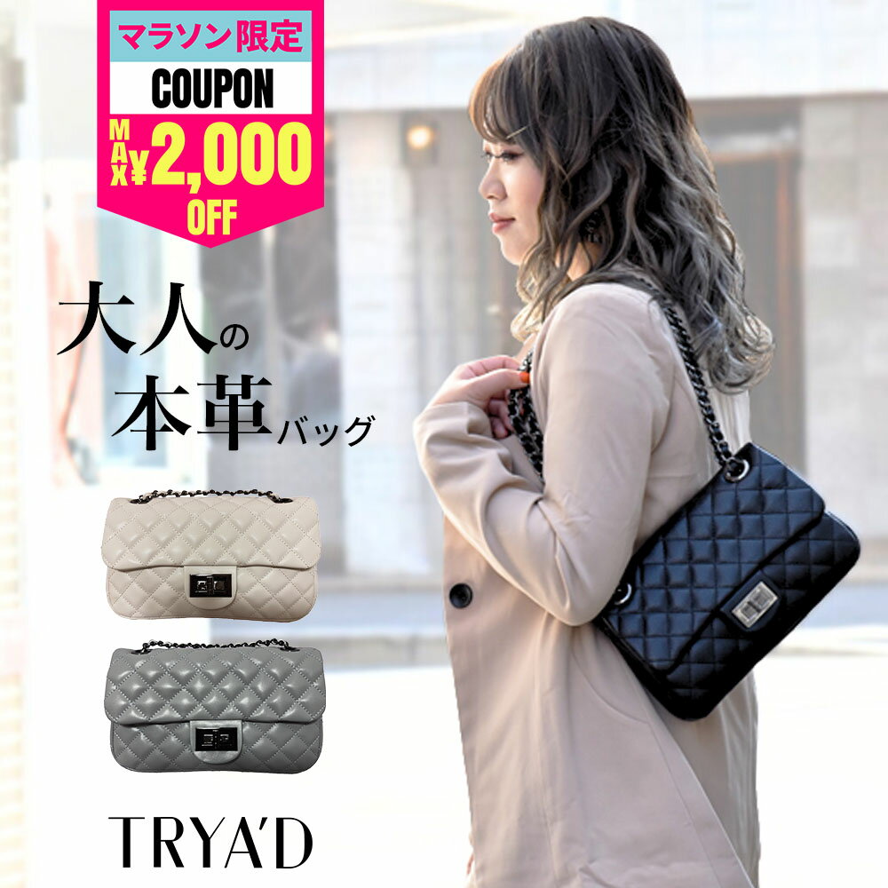 【MAX2000円OFFクーポン！】 チェーンバッグ 斜めがけ 本革 【Shellne】 キルティングバッグ レディースバッグ 大人 チェーンショルダーバッグ チェーンクラッチ バッグ おしゃれ 結婚式バッグ パーティーバッグ プレゼント 長財布 入る スマホ