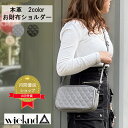 お財布ショルダー〈待望の再入荷〉キルティング【wieknd neo est】ショルダーバッグ レディース 斜めがけ 大容量 大きめ お財布 ショルダー お財布ポシェット お財布バッグ セレモニーバッグ 卒業式 1泊2日 財布 長財布 収納 レザー 革 本革