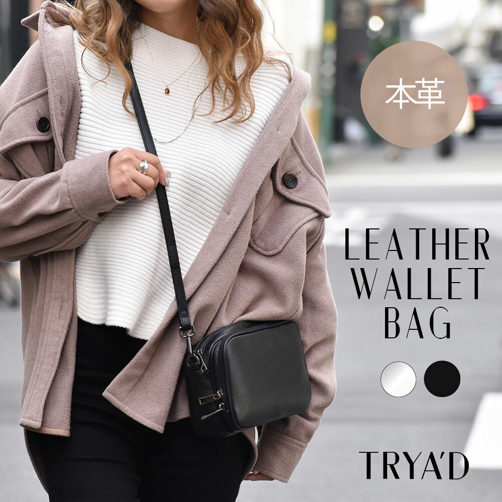 お財布ポシェット 本革 大容量 レディース 【wieknd】 お財布ショルダーバッグ 大容量 ショルダーバッグ 斜めがけバッグ 軽量 ショルダー お財布ポシェット 旅行バッグ 入学式バッグ 卒業式バッグ セレモニーバッグ TRYAD/トライアド