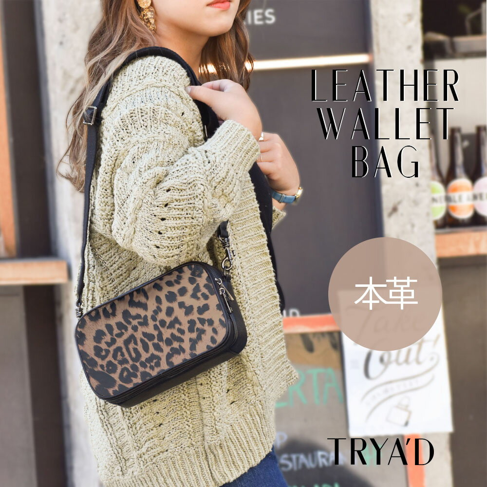 お財布ショルダーバッグ 本革 斜めがけ 【wiekndneo animal est】 お財布バッグ ショルダーバッグ レデ..