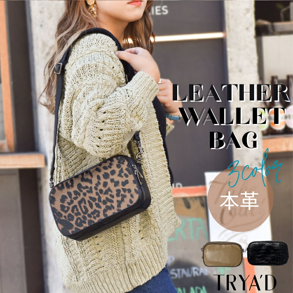 【3日間限定3000円引】 お財布ショルダーバッグ 本革 斜めがけ 【wiekndneo animal est】 お財布バッグ ショルダーバッグ レディース お財布ポシェット 軽量 大容量 レディースバッグ セレモニーバッグ 卒業式バッグ 入学式バッグ 入学 卒業 フォーマルバッグ オケージョン