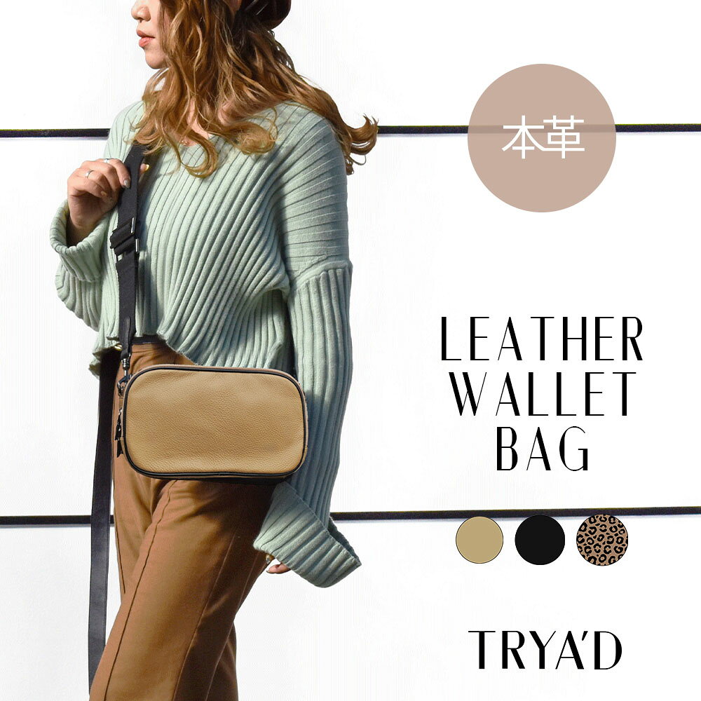 お財布ショルダー ママ 大容量 【wieknd animals】 ショルダーバッグ レディース 斜めがけ 大人 軽量 大きめ マチ 本革 お財布ショルダー お財布ポシェット パーティーバッグ 結婚式バッグ セレモニーバッグ フォーマルバッグ TRYAD トライアド