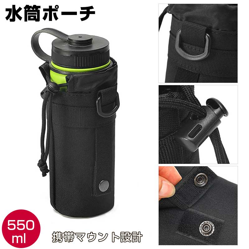 ご注意 ※ご覧いただくブラウザやモニターの機種と設定によって、実物の色が商品画像と若干異なる場合がございますので、予めご了承ください。 商品詳細 特徴 【高品質素材】撥水性を備えたナイロンオックスフォード素材を採用，耐水性と耐久性に優れ、長期使用にも耐えます。強固な裁縫糸が袋の寿命を高め、水筒やペットボトルを衝撃や落下から効果的に保護し、破損を防ぐ安心設計です。 【多機能 D 型バックルで】高強度 D 型バックルを搭載，小型懐中電灯などのアウトドア小道具を簡単に掛けられるだけでなく、リュックサック・チョッキ・ベルトなど各種装備に瞬時に固定可能，持ち運びの自由度が大幅アップ。 【550ml までしっかり収納】最大 550ml の容量に対応、550ml の水筒やペットボトルをすっぽり収納。サイズがピッタリなので、がたつきなく安定して保持します。 【実用的設計】保護機能だけでなく、バックルの取り付け・取り外しが簡単で、装備との組み合わせも自由自在。個性的に使えるだけでなく、日常の通勤や旅行でもご活用いただける実用的ポーチです。 【多シーンで活躍するアウトドア必須：】アウトドア・キャンプ・マラソン・狩猟・バイク・登山・観光など、幅広い場面で大活躍。耐久性と耐摩耗性に優れ、持ち運び中に手を傷つける心配もなく、どんな環境でも信頼できます。