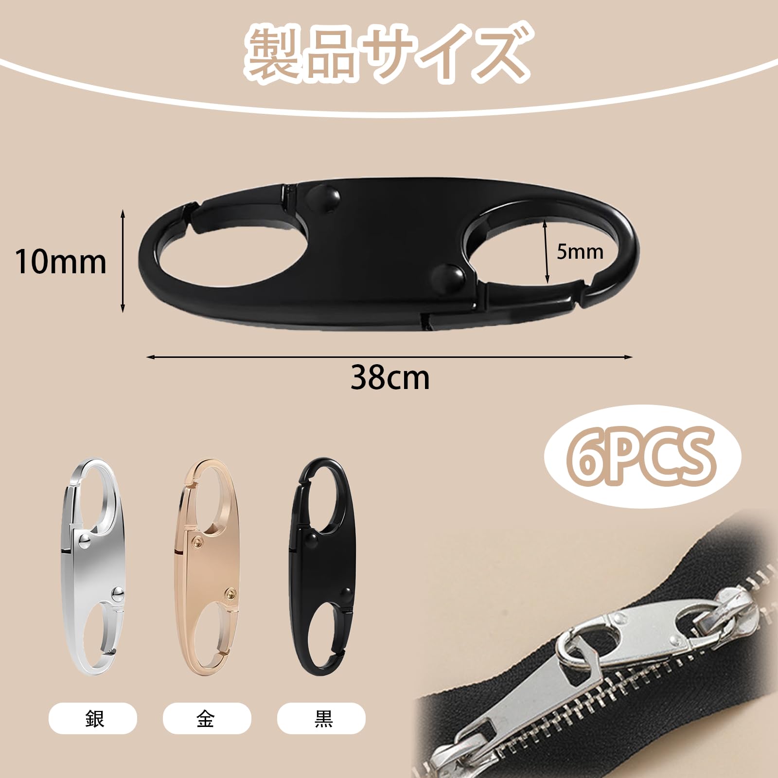 ファスナー 防犯 【6個セット】海外旅行スリ対策 グッズ 海外旅行用 こじ開け防止ジッパーロック 安全ジッパークリップ 荷物の不正開封を防ぎ 空港のセキュリティチェック対応 黒 銀 金 [3]