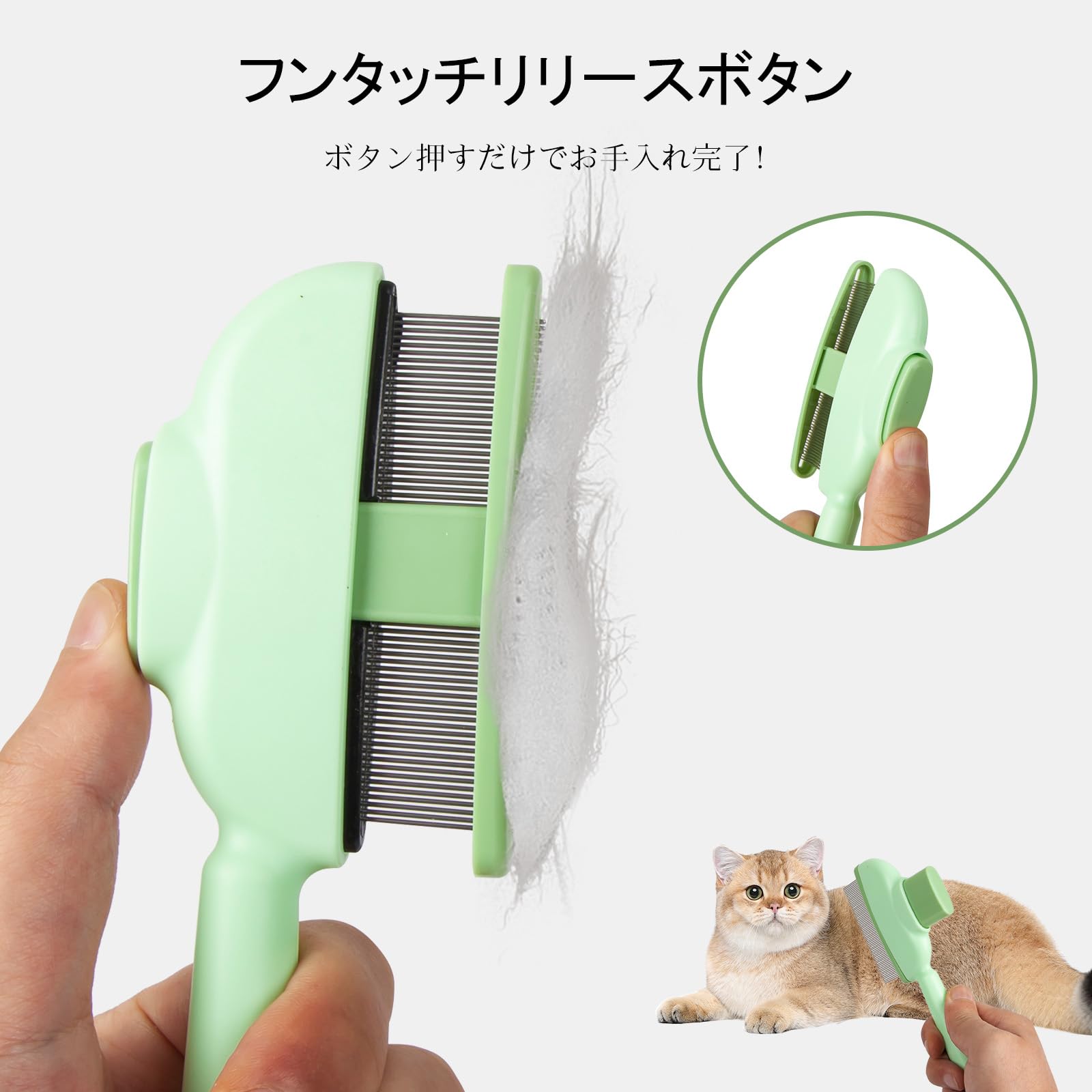 猫犬用コーム くし 【2種類の2個セット】櫛 ブラシ 毛のワンタッチ除去ボタン 密歯...