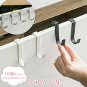 【10個セット】フック 戸棚のドアハンガー ドアフック タンス s字フック キッチンフック (W2.5XD2XH11cm) 戸棚のドアハンガー ドア キッチン ...