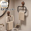 フェイスタオル掛け 天然木製 タオルハンガー 洗面所 壁 トイレ 木 シンプル ヴィンテージ風 耐衝撃性 錆びにくい 北欧風 ハンガー 壁 北欧風 おしゃれ 一人暮らし 引越し祝い タオルホルダー 自宅用 レストラン