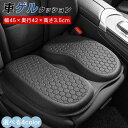 車 ゲルクッション 車 クッション 低反発 カーシートパッド お尻にサポート 通気性 四季汎用 高密度 高耐久 体圧分散 滑り止め 自動車/椅子兼用 自宅 4color