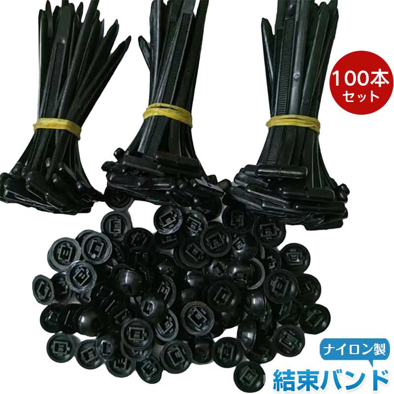 ナイロン製 【100本セット】ユニバーサルケーブルタイバックル 多機能ケーブルタイバックル 頑丈なセル..