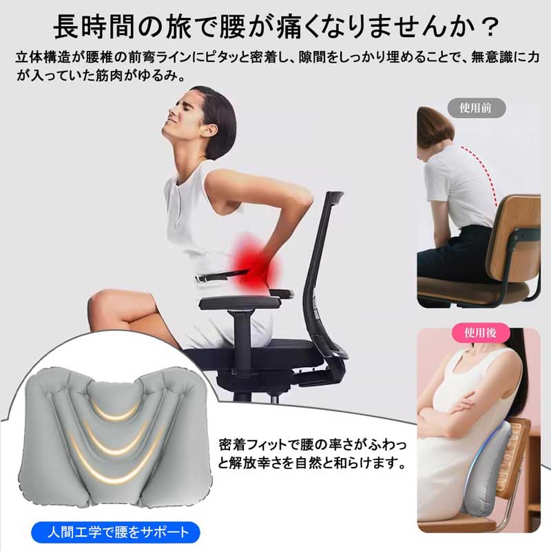 クッション 腰枕 飛行機 旅行 便利グッズ 海外旅行 夜行バス 新幹線 軽量 コンパク...