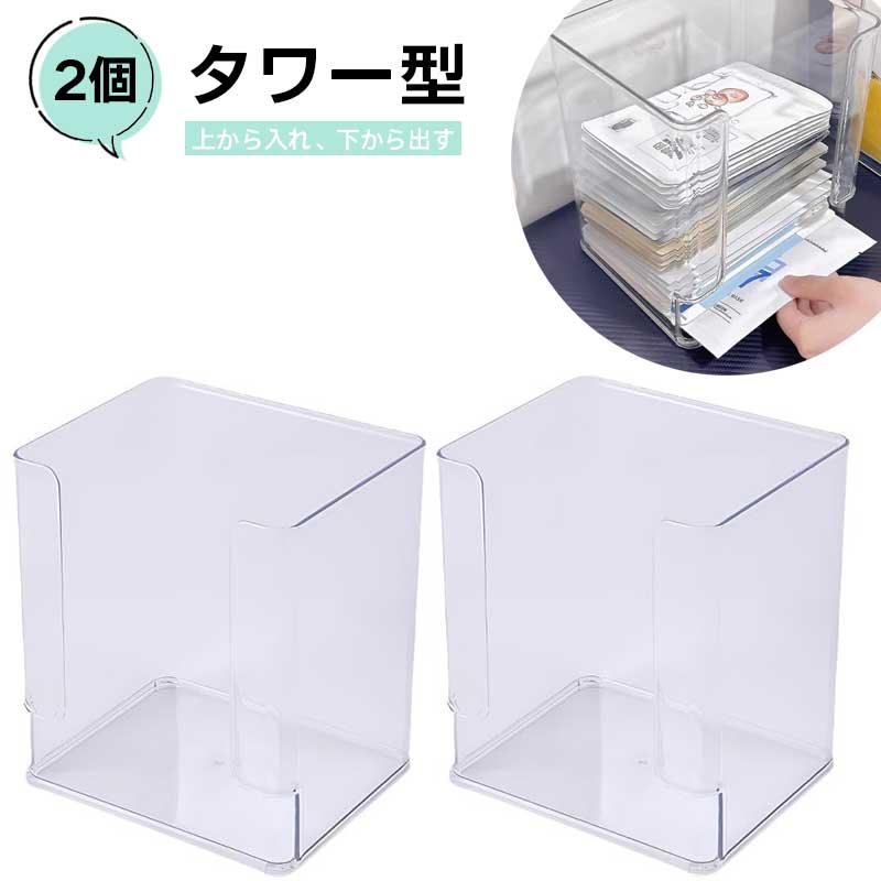 タワー型ストッカー 【2個セット】透明 収納ボックス 一目瞭然 無蓋設計 多用途 整理 便利 デスクトッ..