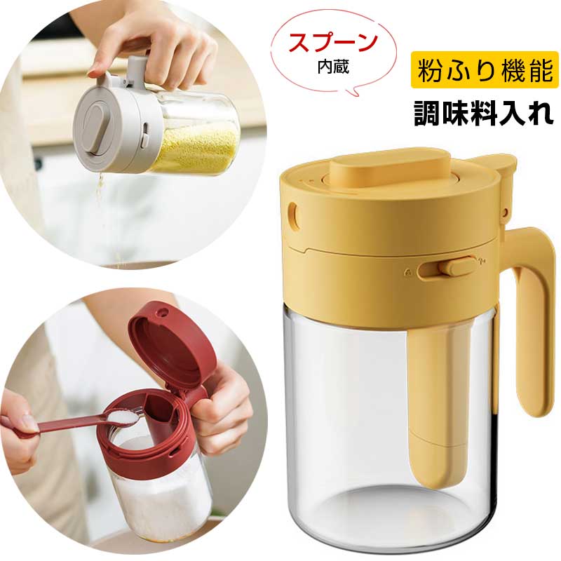 乐天商城 - 粉ふり機能 スプーン内蔵 調味料ポット 調味缶 調味料入れ スパイスボトル 塩 砂糖入れ耐熱ガラス 湿気防止 洗いやすい 粉ふり機能 スプーン内蔵