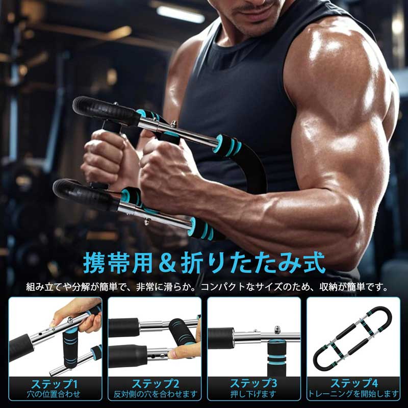 筋トレ器具 アームバー 胸筋トレーニング器具 筋トレ アームバー 筋トレ器具自宅 3段階負荷調整 エキスパンダー 運動器具 筋トレグッズ 大胸筋 腹筋 上腕二頭筋 広背筋 背筋 3