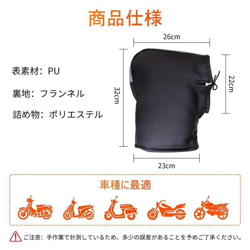 ハンドルカバー バイク用 防水防寒 裏起毛 極厚 防風対策 ハンドルウォーマー PUレ...