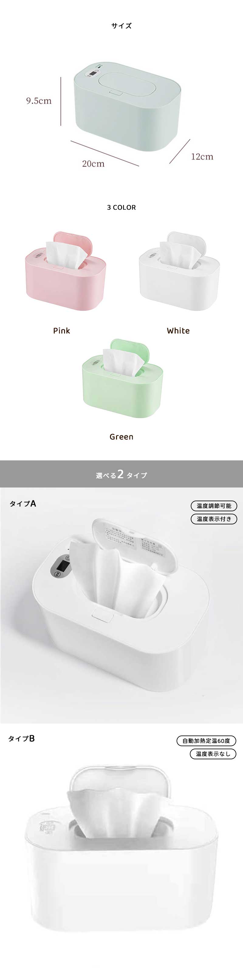 【選べる2タイプ 定温/温度調節可能】お尻拭き ウォーマー ウェットワイプウォーマ...