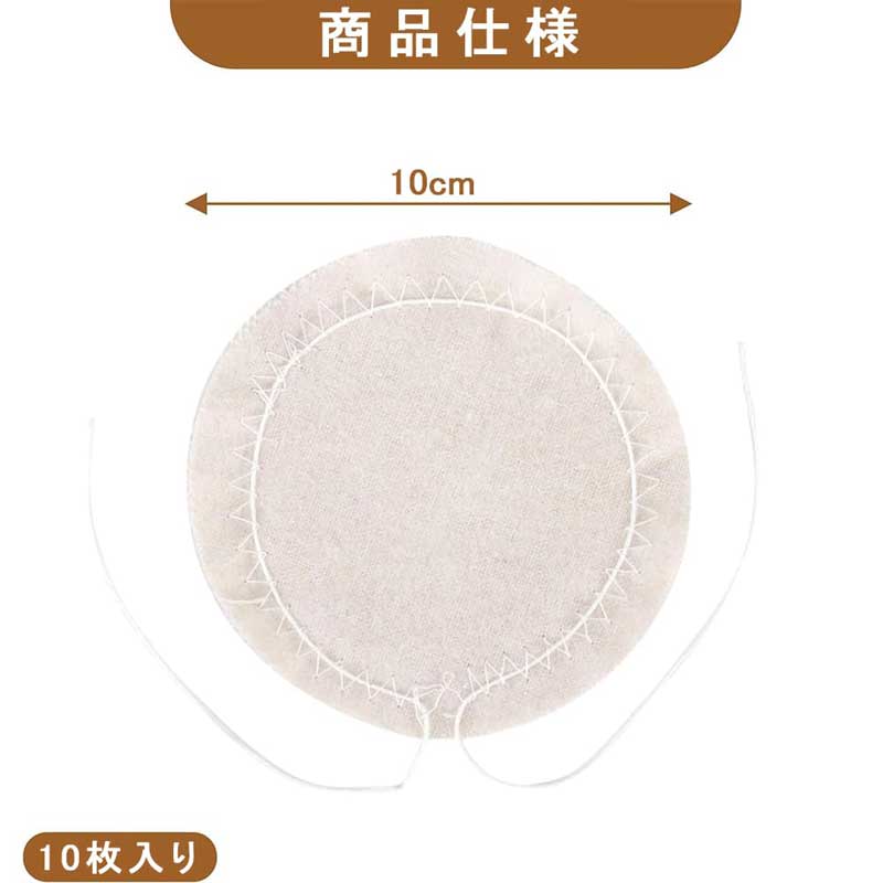 サイフォンろか布 【20枚セット】 濾過布 サイフォン用 交換用濾過布 再利用可能 ...