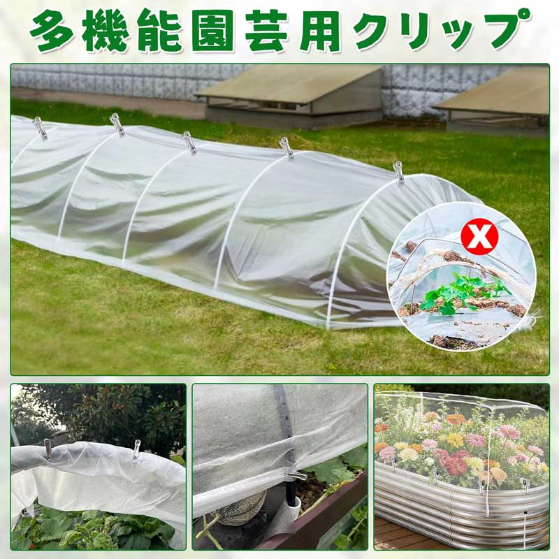 【 40個セット 】ステンレス製 園芸クリップ パイプ径0.8~2cmに対応 温室・ビニー...